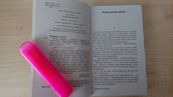 Итало Кальвино: Наши предки