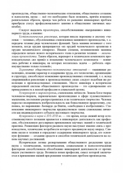 Владимир Водянников: Экономическая оценка технических средств и инженерно-технических решений в сельском хозяйстве