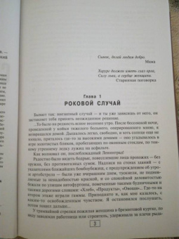 Федор Углов: Сердце хирурга. Дополненное издание