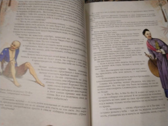 Сказки трех драконов. Китай, Корея, Япония