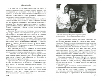 Наталья Кириллова: Ярополк Лапшин