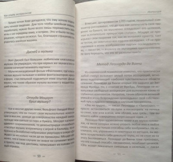 Мария Иванова: Как стать экстрасенсом