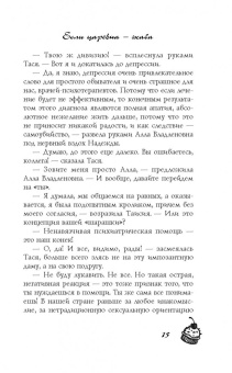 Татьяна Луганцева: Так держать, подруга!