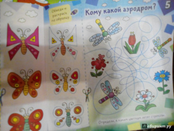 Даниил Колодинский: Аппликация:  Стрекоза. Учебно-развивающее издание