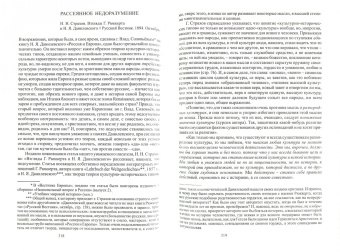 Василий Розанов: Собрание сочинений. Том 28. Эстетическое понимание истории