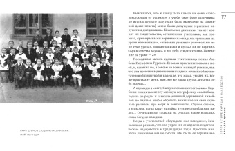 Малаховский пейзаж. Воспоминания, рассказы, интервью