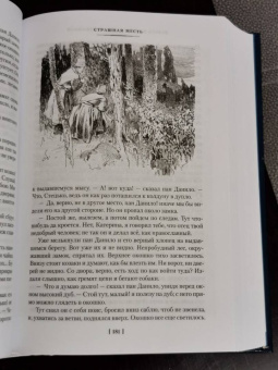 Николай Гоголь: Вечера на хуторе близ Диканьки. Миргород. Петербургские повести
