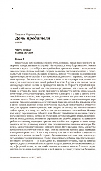 Кудряков, Поляков, Красильников: Знамя. 2022. № 8