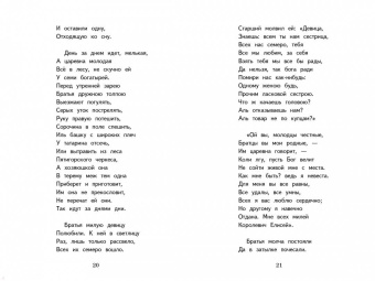 Александр Пушкин: Сказки