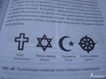 Лиза Рэндалл: Достучаться до небес. Научный взгляд на устройство вселенной
