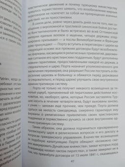 Энгельс, Маркс, Ленин: Россия и война. О «национальной гордости»