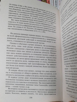Юлия Гиппенрейтер: Введение в общую психологию. Курс лекций