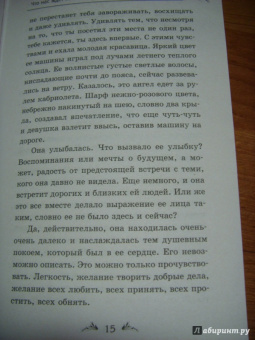 Панова, Ткаченко: Что нас ждет после смерти? Или История одной любви