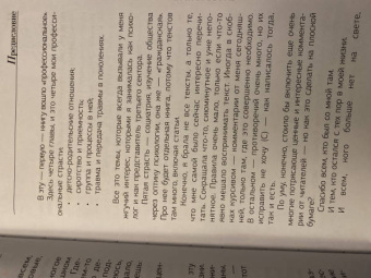 Людмила Петрановская: Взрослые и дети. #Многобукв