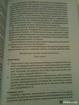 Александр Копытин: Методы арт-терапии в преодолении последствий травматического стресса