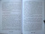 Марина Индиви: Черное пламя Раграна. Книга 2