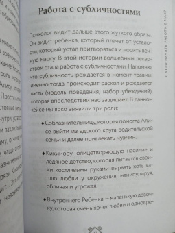 Елена Киселева: Метафорические карты. Волшебный портал в подсознание. Как работать с МАК и расшифровывать их