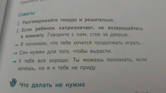 Лемуэн, Бодман: Важные слова. Фразы, дающие ребенку опору на всю жизнь