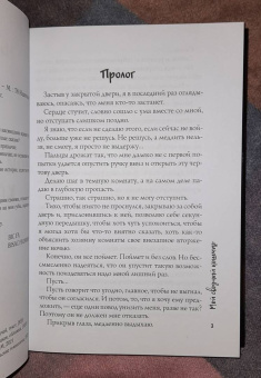 Наталья Ручей: Мой сводный кошмар