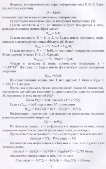 Сергей Никифоров: Методы защиты информации. Защита от внешних вторжений. Учебное пособие