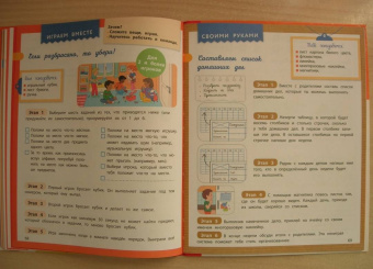 Барбара Арройо: Настольная книга ученика начальной школы. 100 игр и заданий для развития 100 % концентрации внимания
