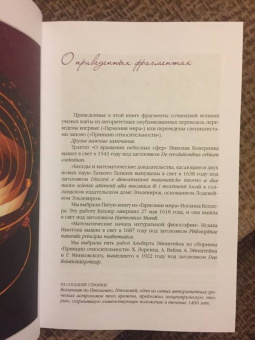 Стивен Хокинг: На плечах гигантов