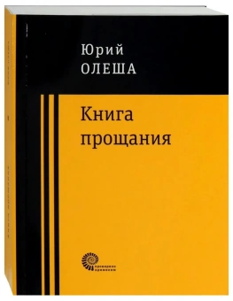 Ильф Илья Арнольдович, Петров Евгений Петрович: Одноэтажная Америка