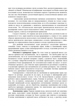 Панфилов, Бредихин, Антипов: Конструирование биореакторов будущего пищевых технологий (научно-прикладные аспекты). Учебник