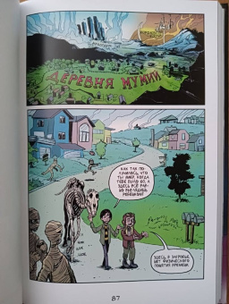 Дуг Тен-Нэйпел: Духополис
