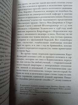 Владимир Набоков: Бледный огонь