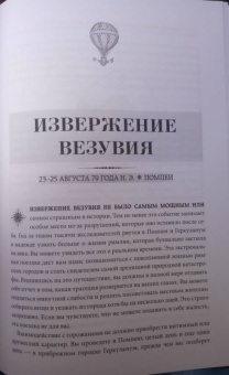 Вилли, Голдблат, Эктон: Записки путешественника во времени