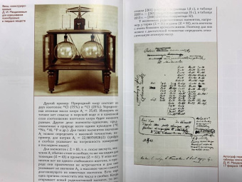 Илья Леенсон: Химические элементы. Популярный иллюстрированный гид