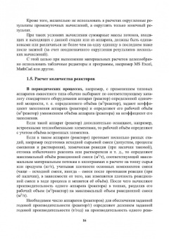 Наволокина, Абрамова: Материальные расчеты технологических процессов переработки природных энергоносителей. Физич.процессы