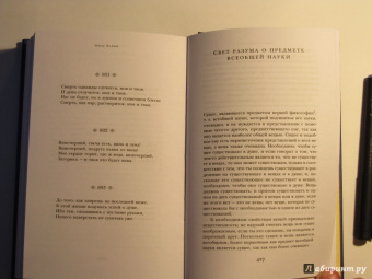 Омар Хайям: Рубайат