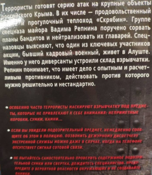 Александр Тамоников: Последнее крымское предупреждение