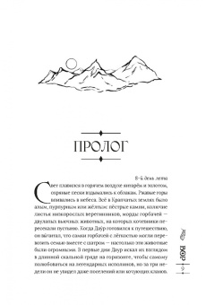 Роннат: Последний дар. Книга 1. Вор