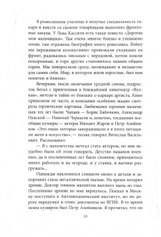 Наталья Тендора: Вячеслав Тихонов. Князь из Павловского Посада