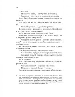 Альберт Бас: Память - это ты