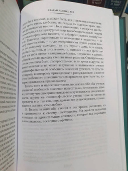 Лев Толстой: Исповедь. О жизни. Что такое искусство?