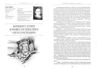 Луч Солнца Золотого. Творческие работы финалистов