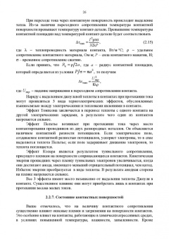 Аполлонский, Фролов, Куклев: Электрические аппараты управления и автоматики. СПО