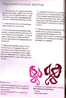 Дерте Гераш: Картины-силуэты. Техника акриловой живописи