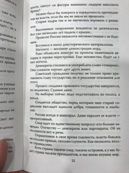 Шебаршин, Шебаршин: КГБ шутит. Рассказы начальника советской разведки и его сына