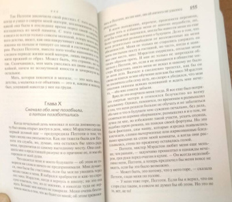 Чарльз Диккенс: Дэвид Копперфилд