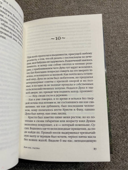 Найлл Уильямз: Вот оно, счастье