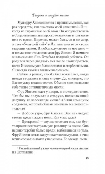 Моника Хессе: Девушка в голубом пальто