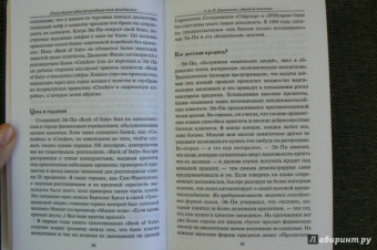 Тодд Бухгольц: Новые бизнес-идеи от ушедших топ-менеджеров