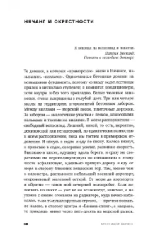Александр Беляев: Вьетнамерение