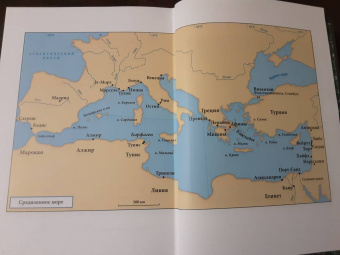 Жорж Блон: Великие тайны океанов. Средиземное море. Полярные моря