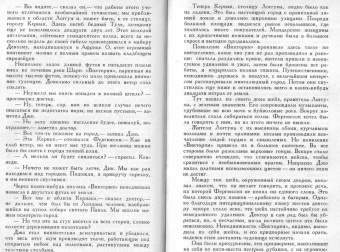 Жюль Верн: Пять недель на воздушном шаре